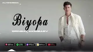 Орынбай Акимбаев - Бийопа | Orinbay Akimbaev - Biyopa