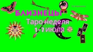 БЛИЗНЕЦЫ♊СОБЫТИЯ БЛИЖАЙШЕГО БУДУЩЕГО 🌈 ТАРО НА НЕДЕЛЮ 1 — 7 ИЮЛЯ 2024 🔴РАСКЛАД Tarò Ispirazione