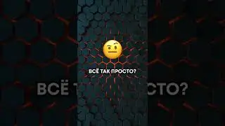 Тактовая частота процессора. Что это? #база