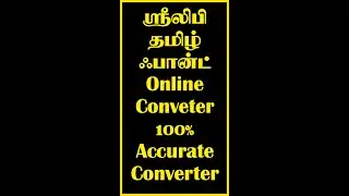 Shree lipi converter | Shree lipi typing keyboard | Shree lipi tamil font installation