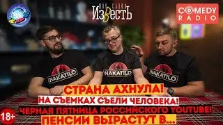 NAKATILO. 2 выпуск