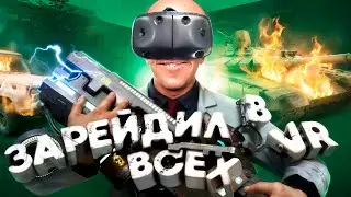 ЗАРЕЙДИЛ 100 ИГРОКОВ САМЫМ СИЛЬНЫМ ОРУЖИЕМ в VR в Garry’s Mod DarkRP