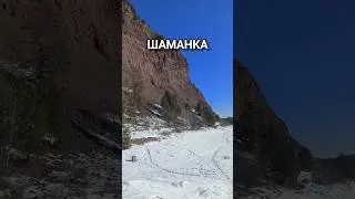 шаманка #шаман #шаманизм #shaman #рек #шаманка #природа #горы