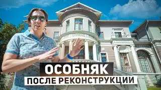 Обзор дома 869 м2 на Рублевке. Элитный особняк в классическом стиле