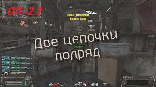 S.T.A.L.K.E.R  ОП-2.2  Свалка Пуля и Кулинар