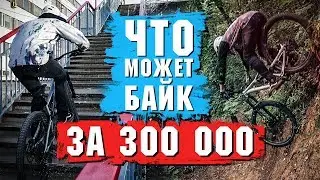 Велосипед Будущего - Specialized Stumpjumper EVO