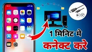 pc ko mobile connect nahi ho raha hai