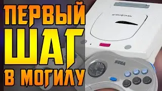 SEGA SATURN - ЛУЧШАЯ ХУДШАЯ КОНСОЛЬ СЕГИ