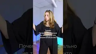 Пов: только пришел в танцы #dance #кавердэнс #каверденс