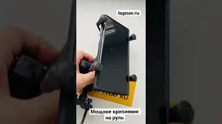 Мощное крепление на руль 🚀