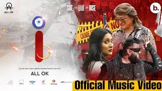 ALL OK | i | Amrutha Iyengar | Malashree Ramu| Official Music Video 