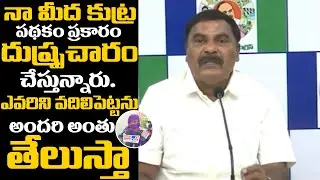 నా మీద కుట్ర, పథకం ప్రకారం దుష్ప్రచారం చేస్తున్నారు. | Merugu Nagarjun About Fake Allegation | TPA