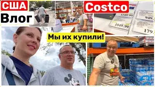 США Влог Едем на ЗАКУПКУ Новый ошейник COSTCO Покупаем Лёве компьютер Big big family in the USA VLOG