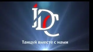 Новый сезон в International Dance Center