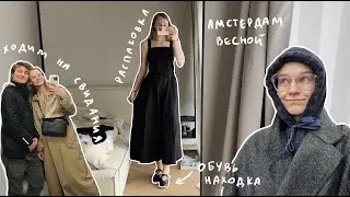 57. Свидания, Цветения, “Беру свои слова назад” и покупки в Cos | Karolina K