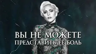 Почему Lady Gaga - КРУТАЯ?