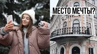 МОЕ МЕСТО МЕЧТЫ / мой город Вологда