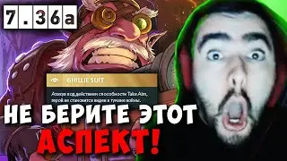 STRAY ТЕСТИТ СНАЙПЕРА В НОВОМ ПАТЧЕ 7.36 ! СТРЕЙ SNIPER 7.36a carry mid dota 2 ! Лучшее со Стреем