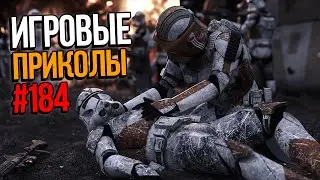 Игровые приколы 