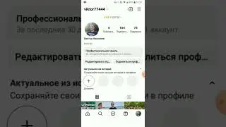 Как включить заметки в Инстаграме | Новое обновление Instagram 2023