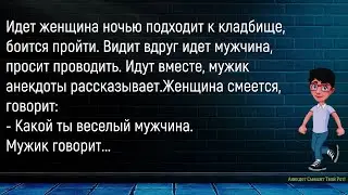 💎Идёт Красная Шапочка По Лесу...Сборник Новых Смешных Анекдотов,Для Супер Настроения!