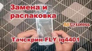 Тачскрин fly iq4401c Алиэкспресс Распакова и замена