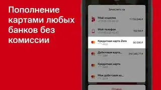 Инструкция: как пополнить карту МТС Банка без комиссии