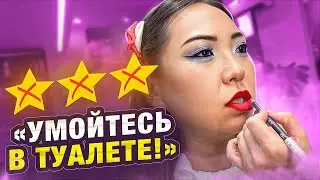 СМЫЛА МАКИЯЖ ЗА 7000 РУБЛЕЙ В САЛОНЕ КРАСОТЫ! ВИЗАЖИСТ НЕ УМЕЕТ РИСОВАТЬ СТРЕЛКИ!|NikyMacAleen