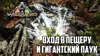 #6 Путешествуем по карте Valguero в ark: survival evolved с дино 1200 уровня