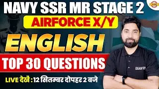 NAVY SSR MR STAGE 2 || AIRFORCE X/Y 2024 || ENGLISH || TOP 30 QUESTIONS || BY AMIT SIR