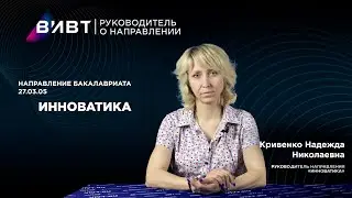 Направление бакалавриата 27.03.05 