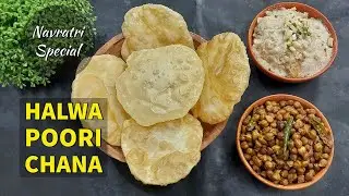 Navratri Recipe- Halwa Puri Recipe- Vrat Ka Khana- Halwa Puri Cholay Recipe- Navratri Special Recipe