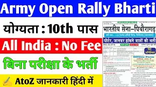 Indian Army Open Rally Bharti 2024 || Army Pithoragarh Rally 2024 || 10th Pass Jobs || Offline Form