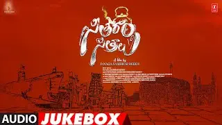 Seetharam Sitralu Audio Jukebox | Lakshmana Murthy,Akella | Ms Rudra Kiran | D Naga Sasidhar Reddy