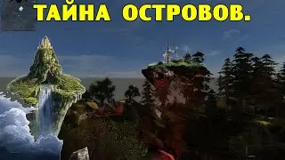 ОП-2.1.  Тайна островов.