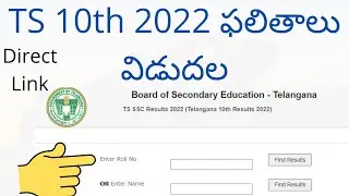 How to check TS 10th results 2022 live direct links | TS 10th results 2022 website links