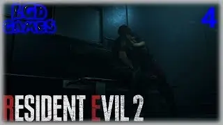 #4 Кучи говна/Биркин/Паника!!))) - RE 2 Remake [Леон Б]