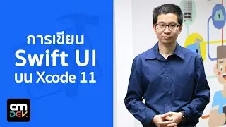 SwiftUI สอนการใช้ Text Custom (Font)