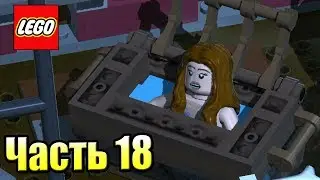 LEGO Пираты Карибского Моря {PC} прохождение часть 18 — ВОЛНИСТАЯ БУХТА