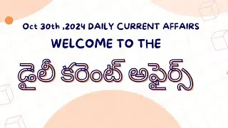 #Oct 30th,2024#dailycurrentaffairs in telugu#కరెంట్ అఫైర్స్#రోజు వారి వార్తలు#rrb#todaynews