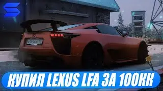 КУПИЛ ЛЕГЕНДАРНЫЙ LEXUS LFA ЗА 100КК НА ФУЛЛ БЛАТЕ НА SMOTRA RAGE В GTA 5!СТОИТ ЛИ ПОКУПАТЬ?