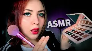 АСМР 💄 МАКИЯЖ от СТРАННОЙ СВОДНОЙ СЕСТРЫ / ASMR MAKEUP from STEP SISTER 💄