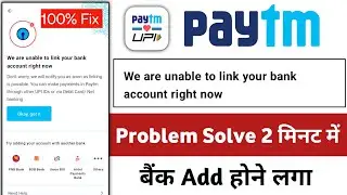 Paytm me bank account add nahi ho raha hai | We are unable to link your bank account right now |