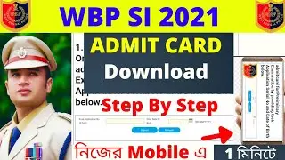 WBP SI Admit Card Download 2021 step by step  | WBP SI ADMIT CARD DOWNLOAD Direct Link 2021