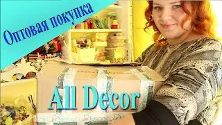 Оптовая покупка материалов в All Decor / Алина Болобан обзор покупки