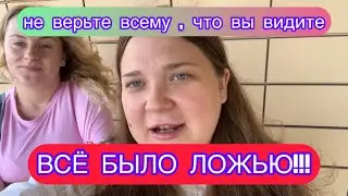 ВЫМЫШЛЕННАЯ ”ДОЧЬ”?ВСЁ ОБЪЯСНЯЕМ ! НУ ВЫ ДАЕТЕ…