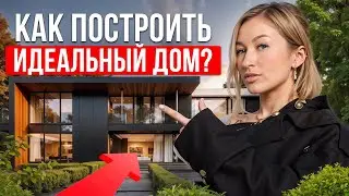 ИДЕАЛЬНЫЙ дом для семейного отдыха / Обзор гостевого дома ФАХВЕРК