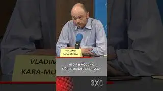 Владимир Кара-Мурза: «Мы все в Россию обязательно вернемся» @dwrussian