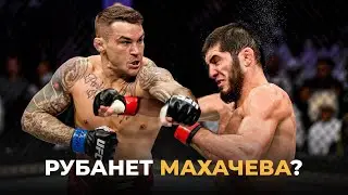 В Последний Бой... Яркий Бойцовский Путь Бриллианта к Вершине UFC – Дастин Порье