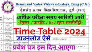 Durg University Annual Exam Time table 2024 |दुर्ग विश्विद्यालय परीक्षा समय सारिणी | Time Table